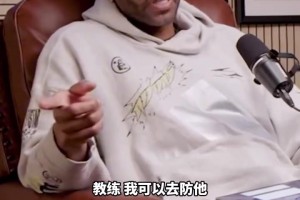 麦迪：东部有一支我真正相信能夺冠的队 那只有波士顿