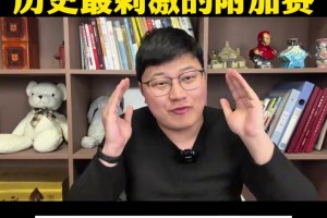 自媒体点评：热蜂是历史最刺激附加赛之一？附加赛这样搞收视太高